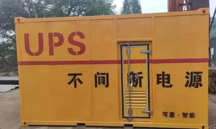 锦山镇UPS电源（Uninterruptible Power Supply）的作用？